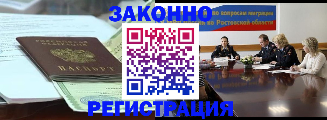 прописка в квартире в Нарьян-Маре