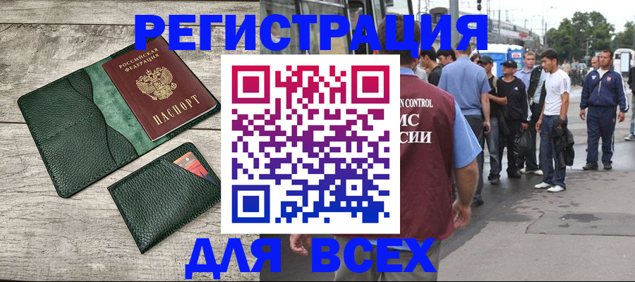 временная регистрация недорого в Нарьян-Маре