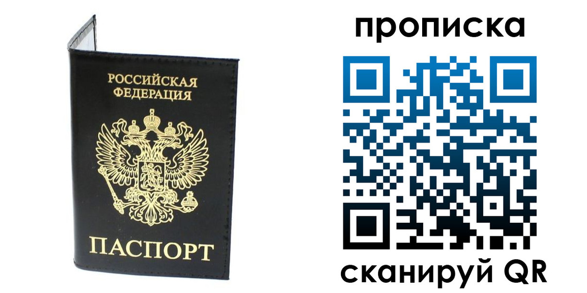 прописка для военкомата в Нарьян-Маре
