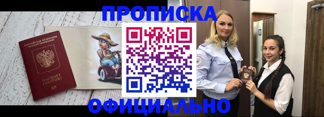 временная регистрация в Нарьян-Маре