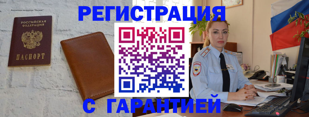 временная прописка в Нарьян-Маре