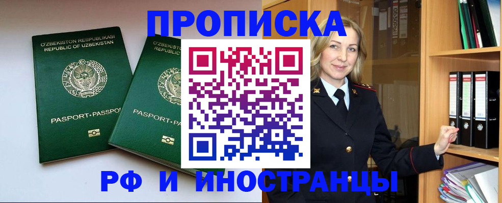 временная регистрация гарантия в Нарьян-Маре