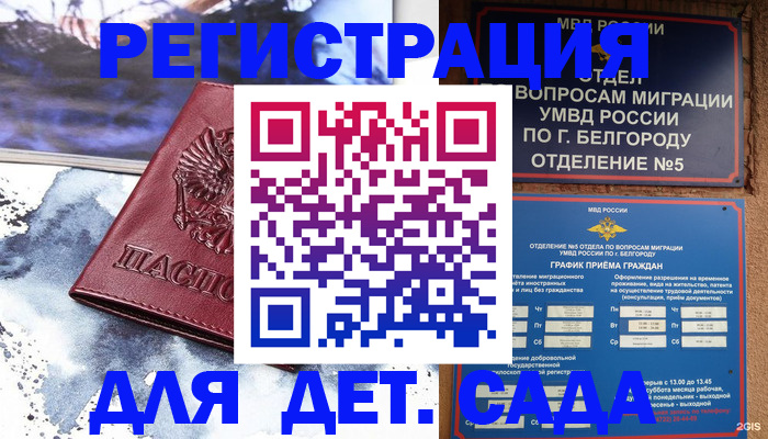 прописка поиск в Нарьян-Маре