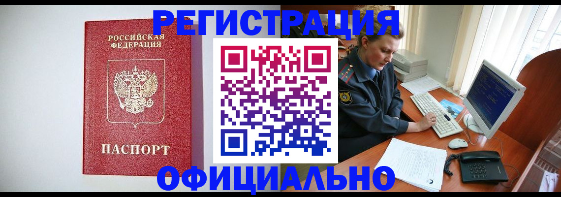 прописка поиск в Нарьян-Маре