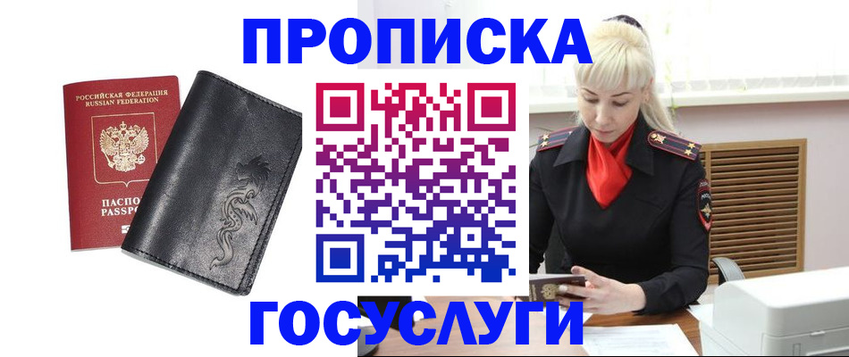 прописка поиск в Нарьян-Маре