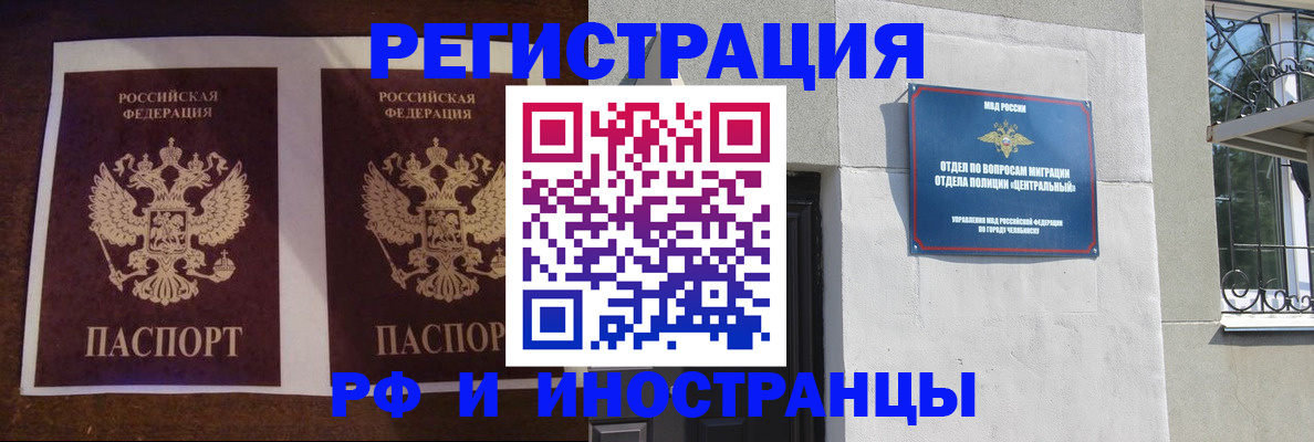 временная регистрация в квартире в Нарьян-Маре