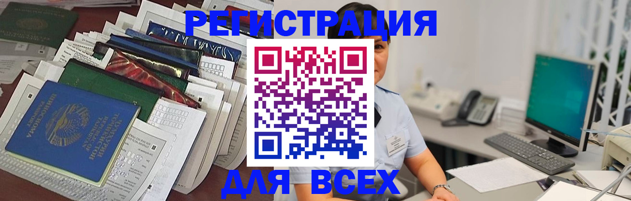 временная регистрация госуслуги в Нарьян-Маре